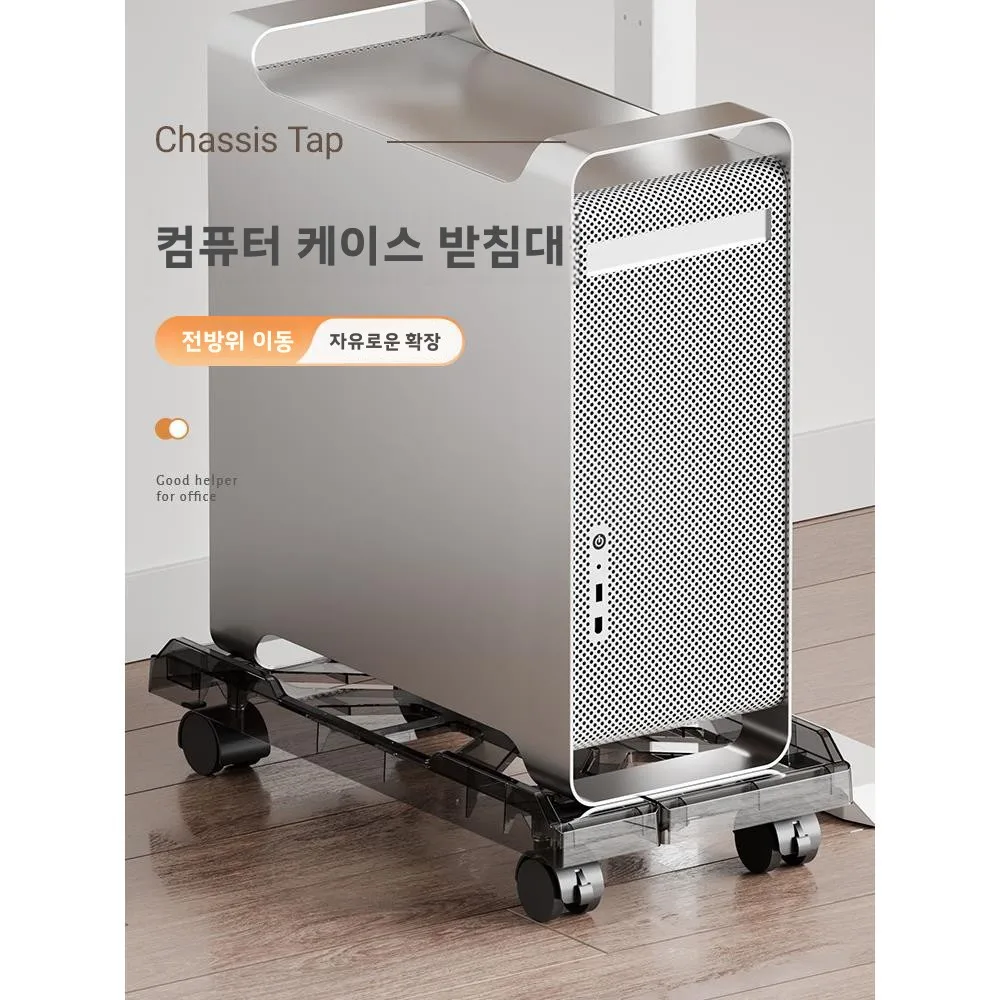 휴대용 컴퓨터 메인 호스트 케이스 바퀴가 달린 베이스 스탠드 데스크탑 플랫폼..