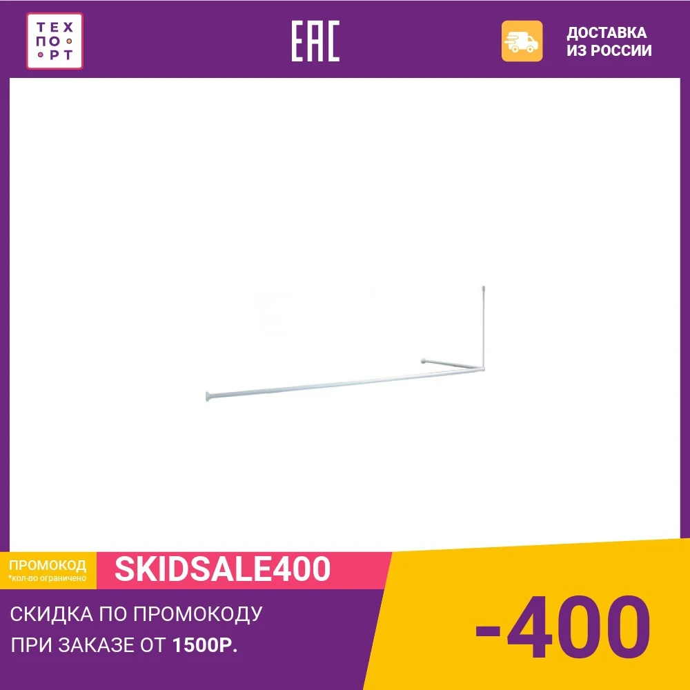Карниз для ванны IDDIS угловой 90-180x90x90 см (040A200I14) | Обустройство дома