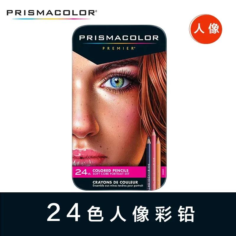 프리즈마컬러 스펙트럼 24 36 150 유성 색연필 세트 - 전문가용 72 48 피부톤 초상화용 아트 수채 색연필