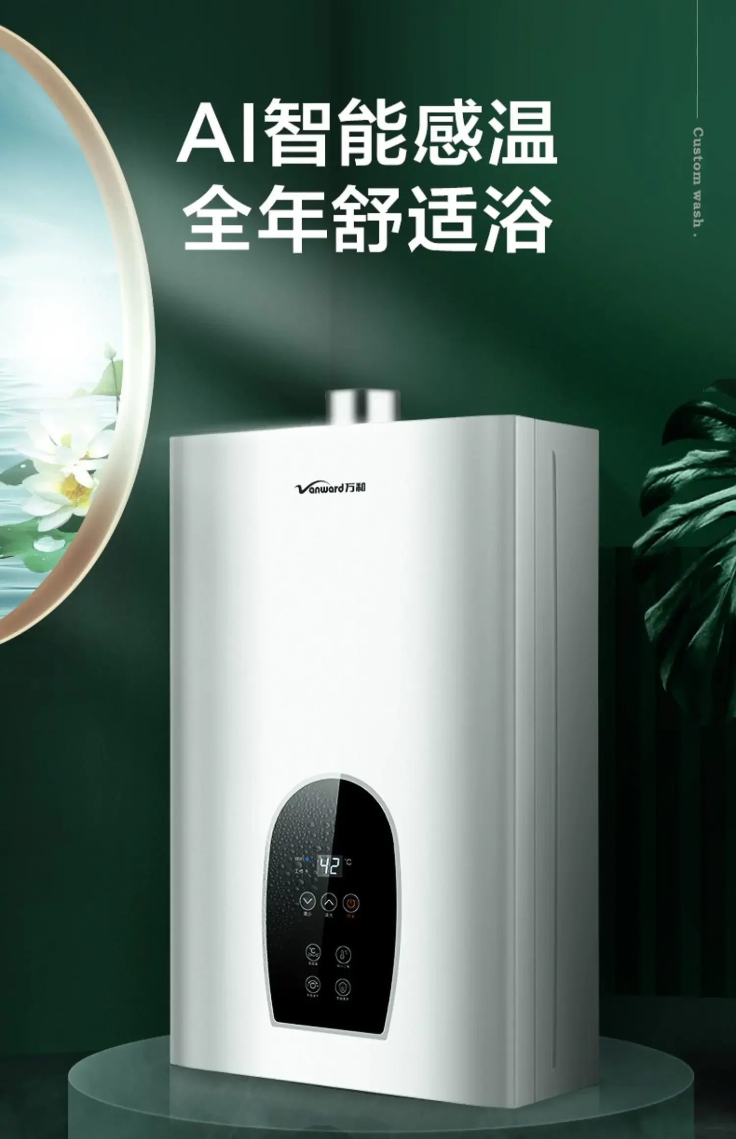 WanHeDa Gas Water Heater Household Bath Natural Gas Liquefied 13 Liters Constant Temperature Strong Exhaust
