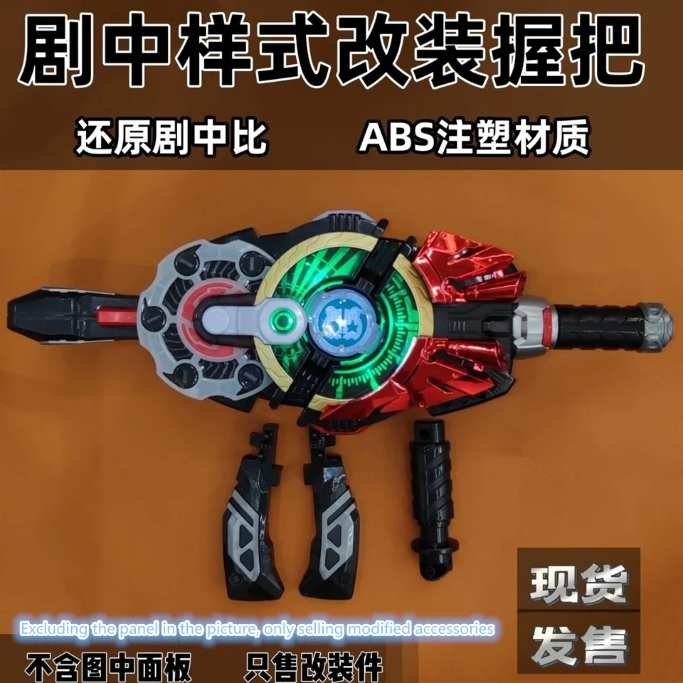 

Удлиненная ручка Kamen Rider Geets Extreme Fox, запасные части без повреждений, детали для впрыска с приводом Magnum Boost