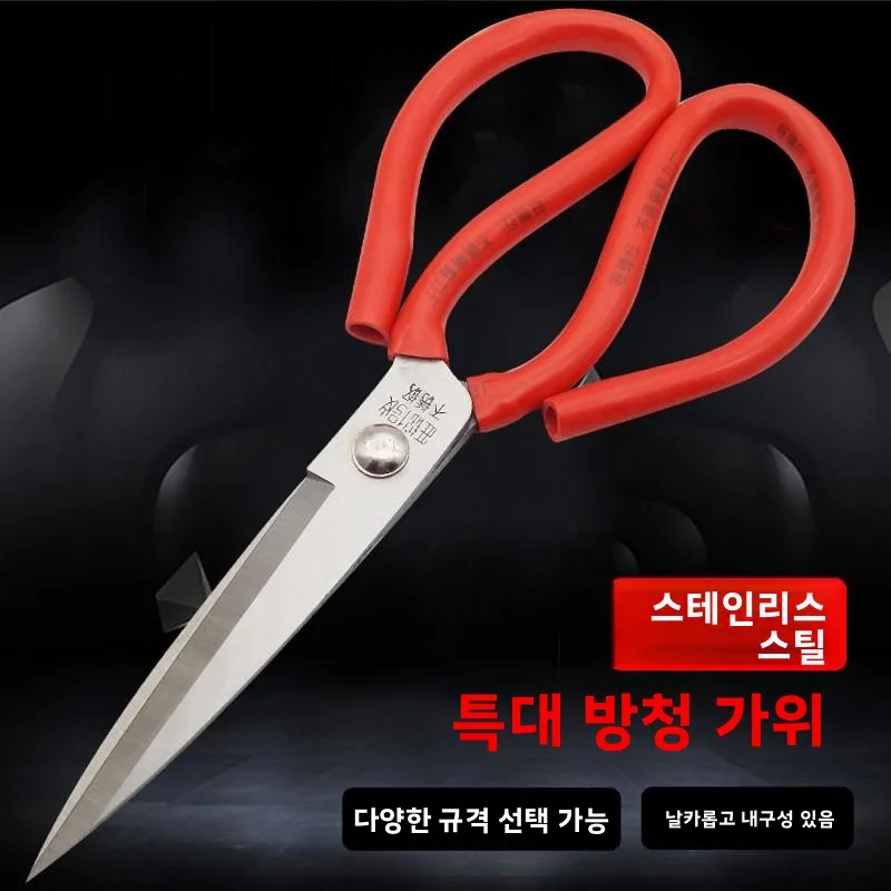 대형 스테인리스 스틸 재단 가위, 재봉 및 주방용, 강력한 가정용 가죽 재단 가위, 산업용 강도
