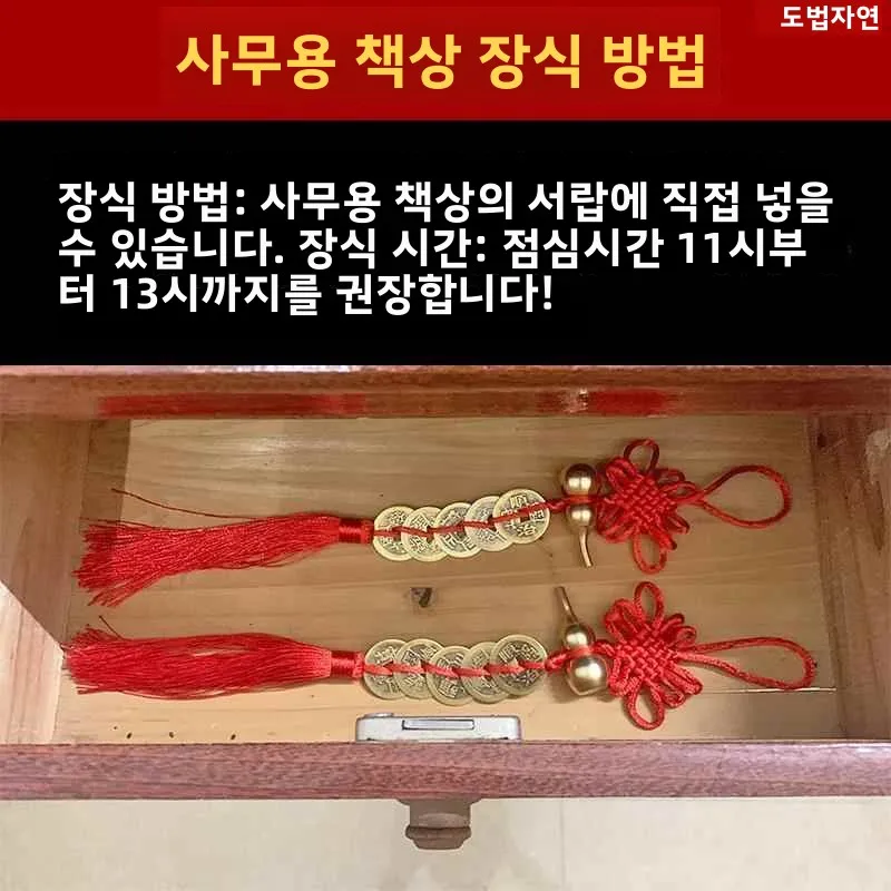 사무실 장 걸이 장식품 코너 날카로운 각도 사무실 책상 창문 빔 압력 방지 노란색 구리 오황제 동전 조롱박 매듭