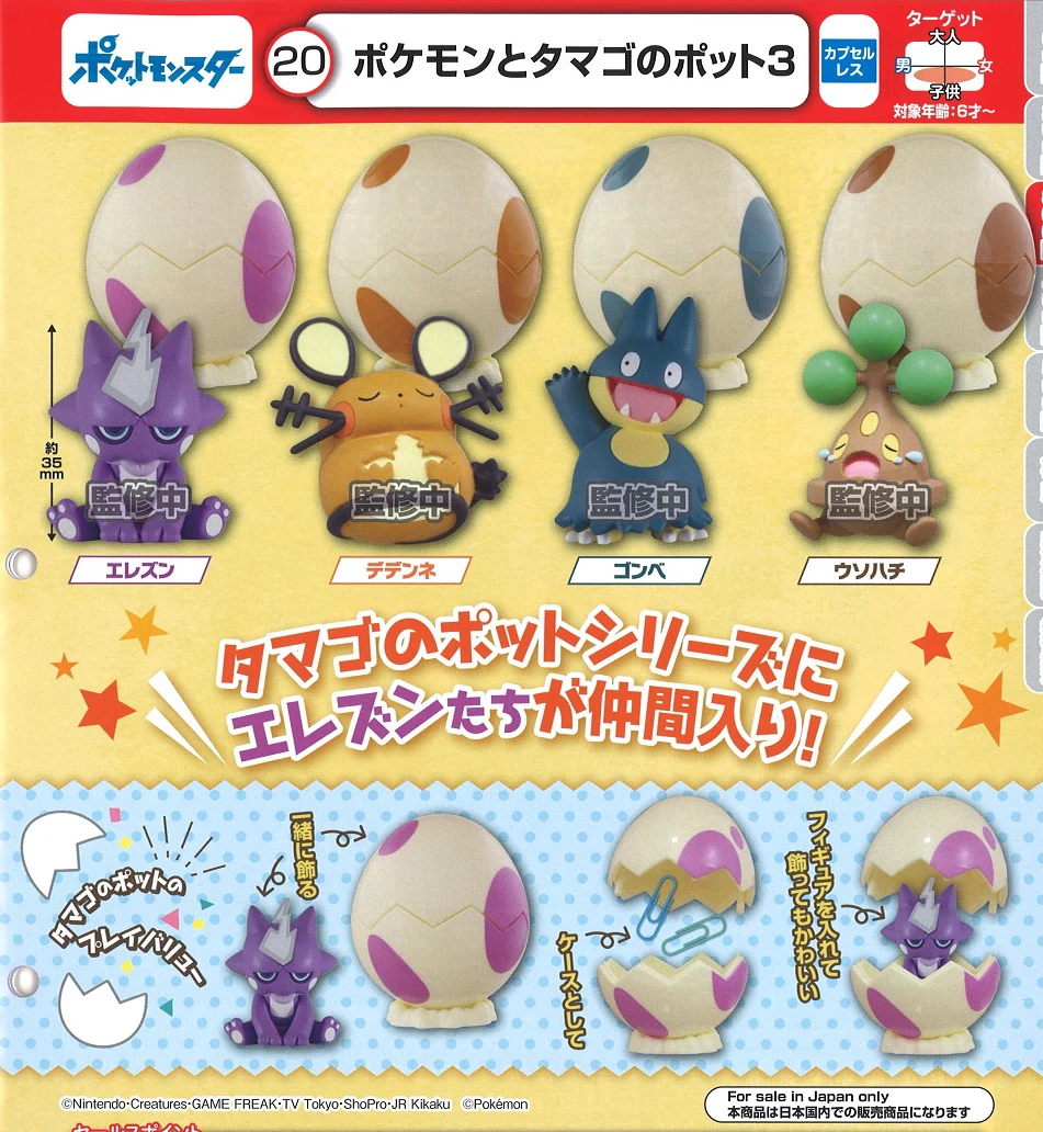 Tomy Gacha Pokemon Toxel Munchlax Bonsly Raichu Movie Tv Pvc Unisex Finished Goods Collection Desktop Ornaments Action Figures Aliexpress Tomy Gacha Pokemon Toxel Munchlax Bonsly Raichu Movie Tv Pvc Unisex Finished Goods Collection Desktop Ornaments Action Figures Aliexpress
