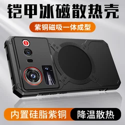 Premium Heat Dissipation Magnetic Non - Slip Phone Case for ZTE nubia Z80 Ultra (Black)