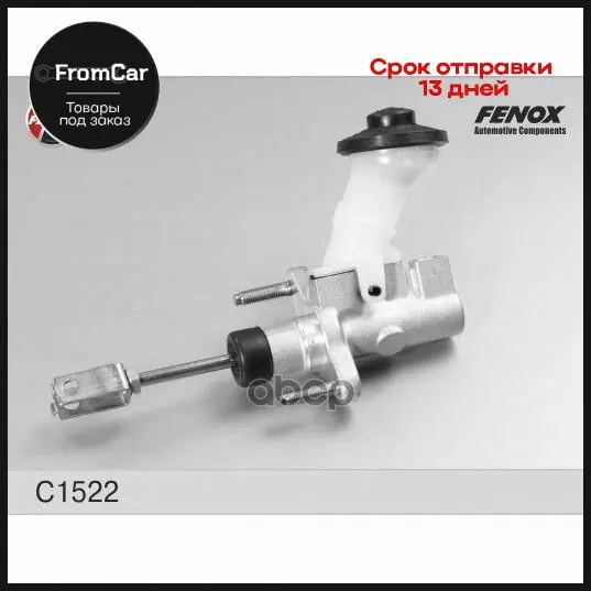 C1522_цилиндр Сцепления Главный Toyota Corolla 1.6 89 FENOX арт. C1522 |