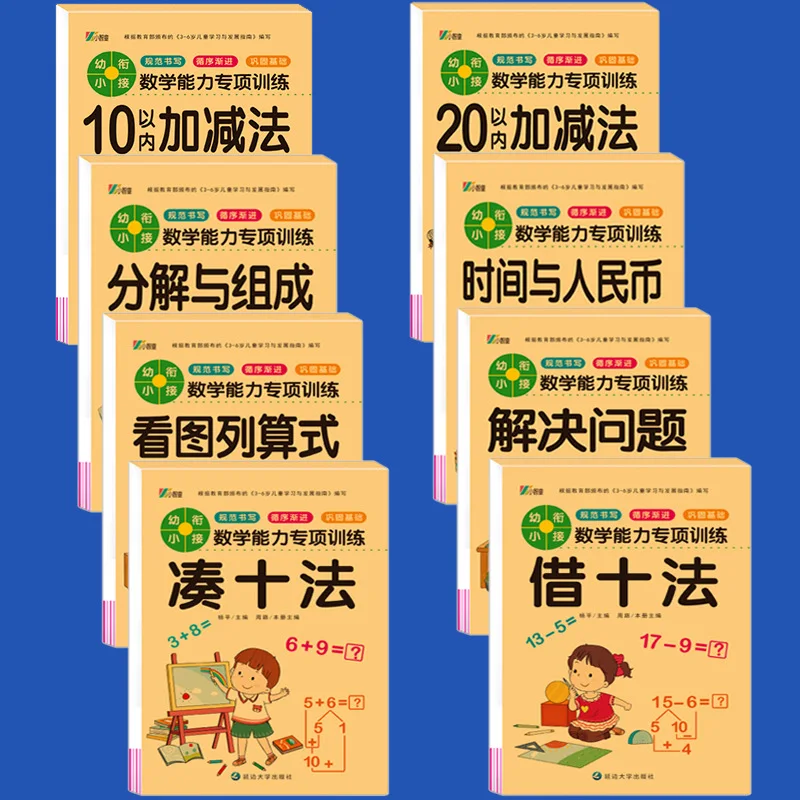 

Handwriting Practice Book Addition Subtraction Learning Mathematics Age 3-6 School Students Math for Children