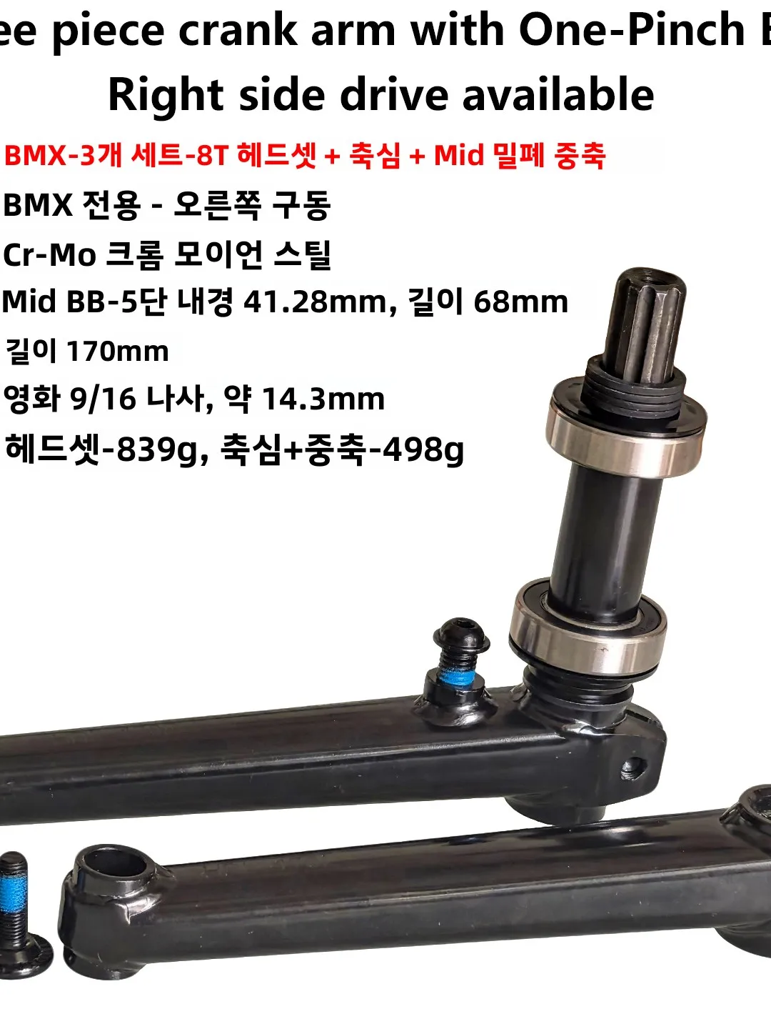 BMX 퍼포먼스 스트리트 바이크 플럼 블라썸 8키 크롬-몰리브덴 스틸 크랭크샤프트 톱니 풀리 체인 휠 우측 구동 미드 BB 실드 베어링 센트럴 액시스