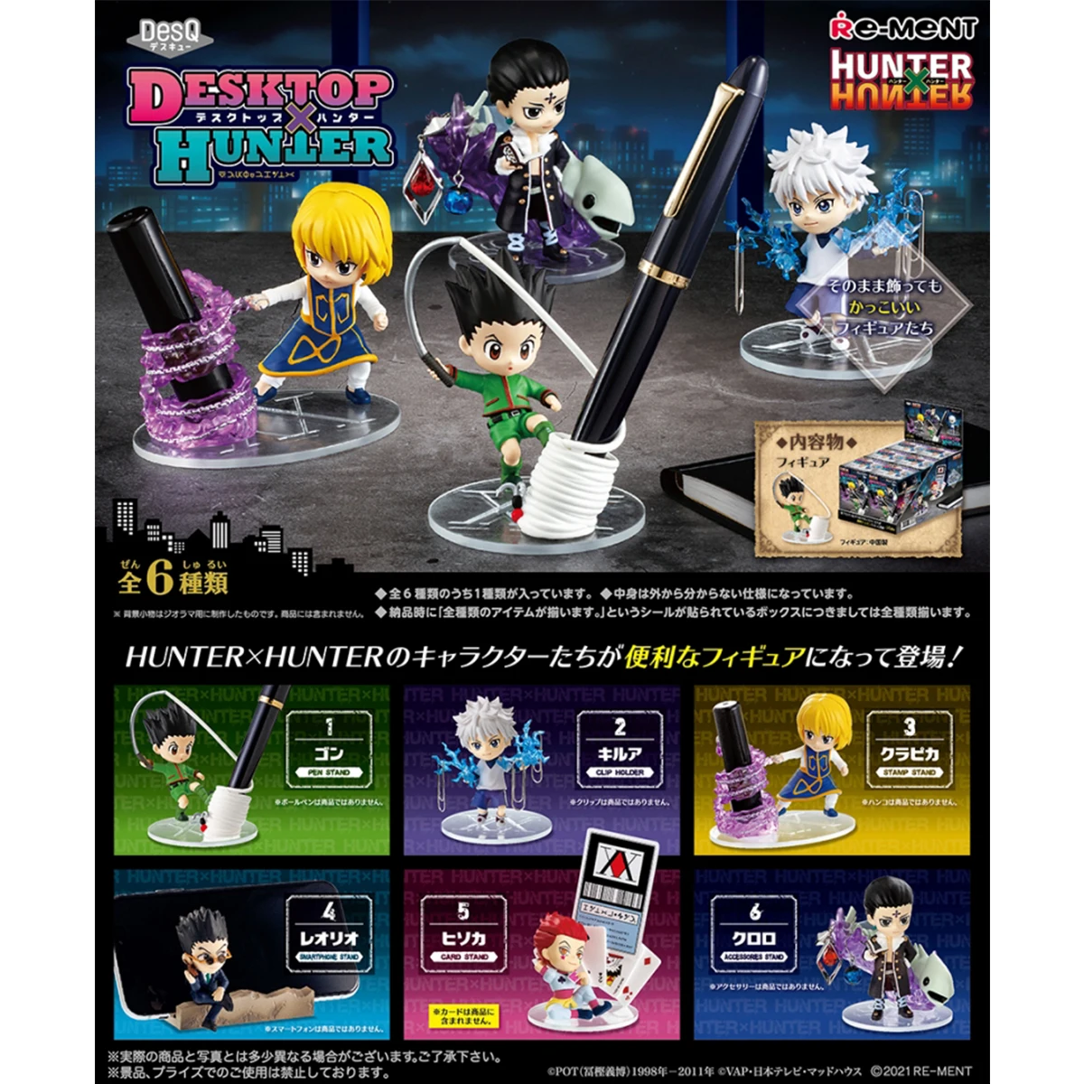 

1 шт. случайный стиль 2023 Новинка Аниме HUNTER x HUNTER GON FREECSS Killua Zoldyck кавайная фигурка ПВХ модель игрушки настольная коллекция подарок
