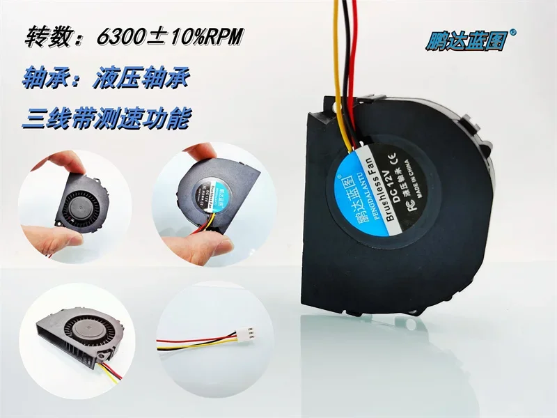 Pengda Blueprint 5010 4010 Turboblower 5CM Hydraulic 12V 5V 24V Speed Measuring Half Round Centrifugal Fan