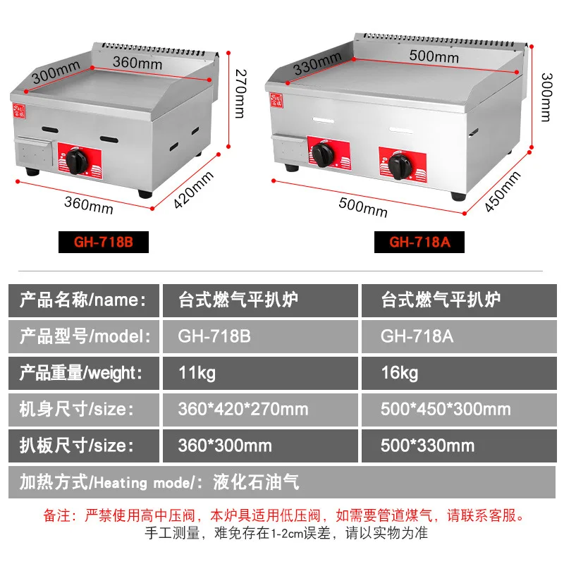 Commercial Gas Stove, Iron Plate, Squid, Fried Flour, Fried Rice, Hand Picked Cake Machine, Gas Pancake Machine 4