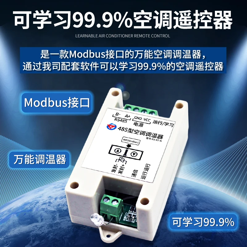 

Термостат для кондиционера 485, модель Modbus, протокол обучения, дистанционное управление, инфракрасный контроль кондиционера, промышленный