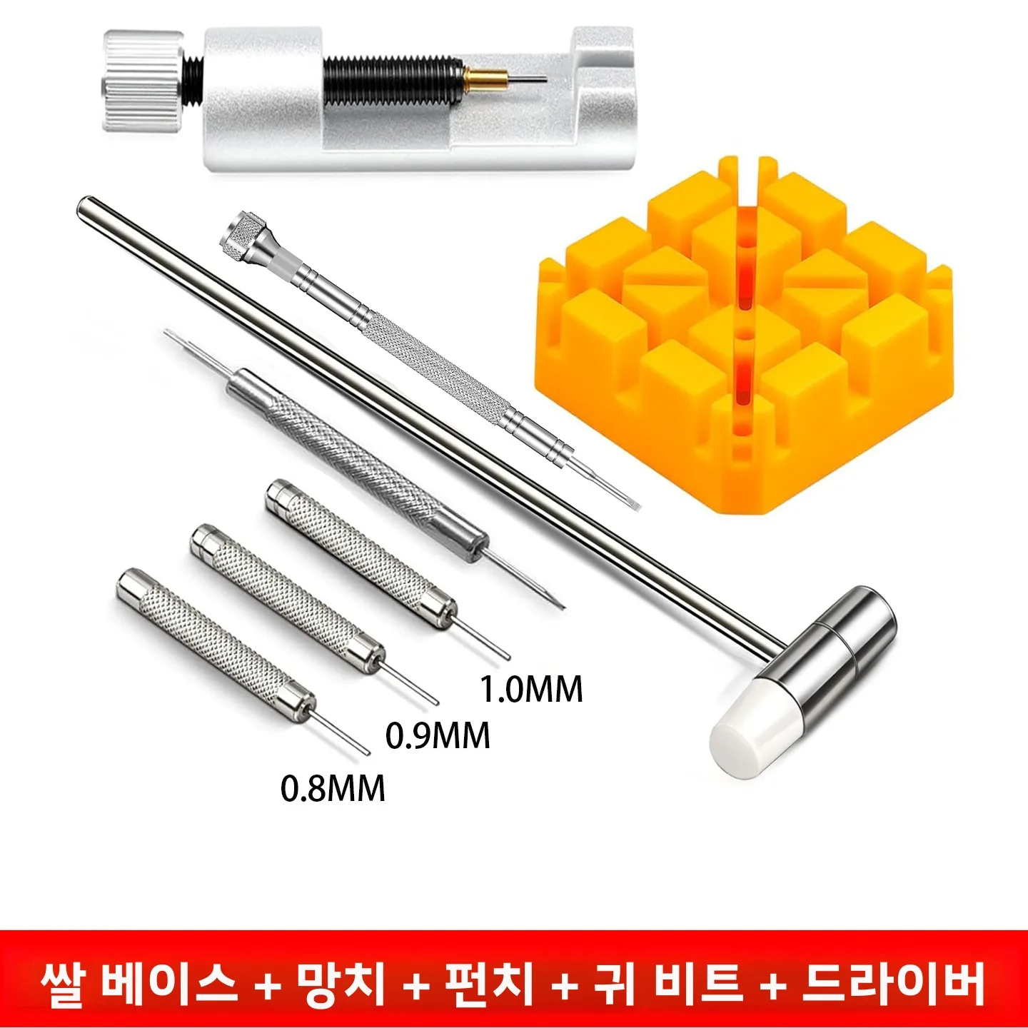 범용 조절식 스틸 시계줄 길이 조절 도구 시계 체인 트리머 시계줄 조절기 드라이버 시계줄 제거 도구