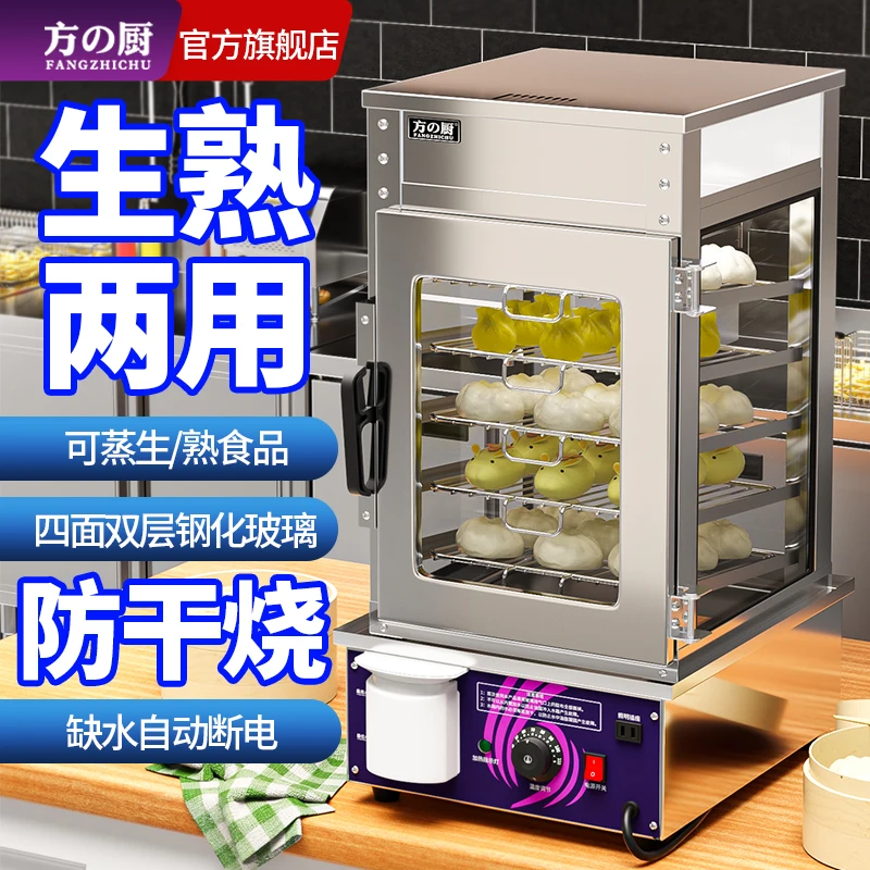 220V Commercial Steamed Bun Machine and Insulation Steaming Oven for Restaurant Use