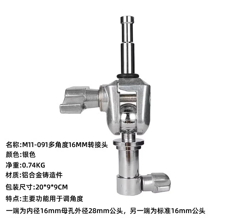 Photographic Aluminum Swivelling Adapter Baby to Junior Swivel Pin 5/8