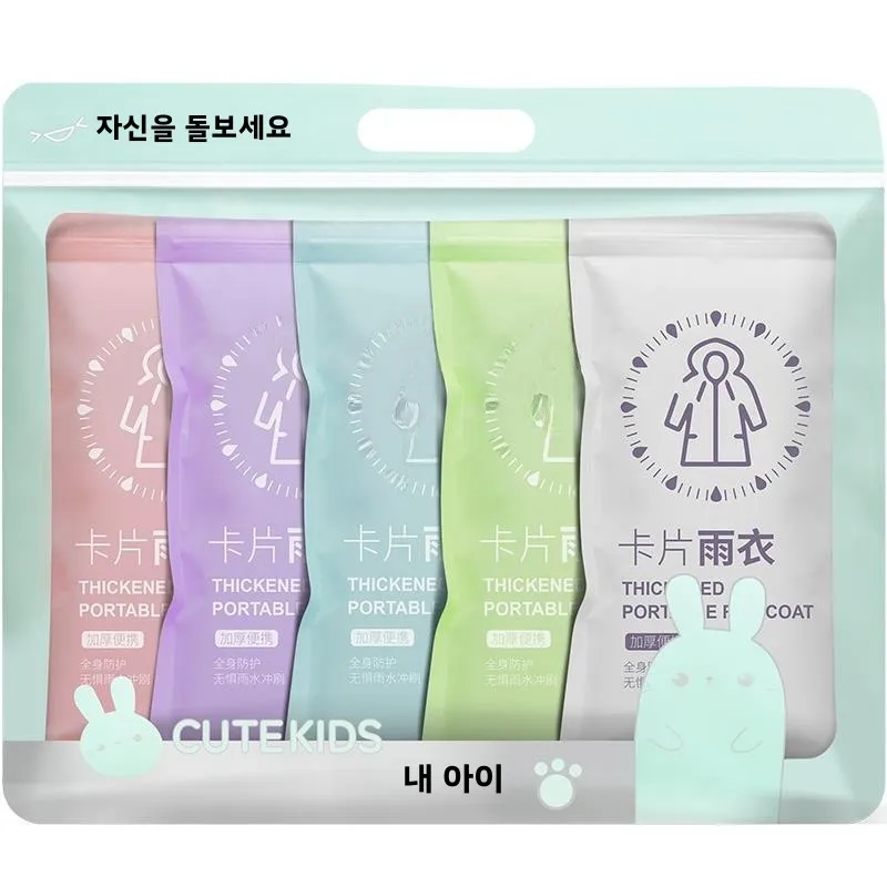 일회용 두꺼운 휴대용 우비 남성용 전신 투명 성인 레인 판초 압축 카드형 레인웨어 사계절용