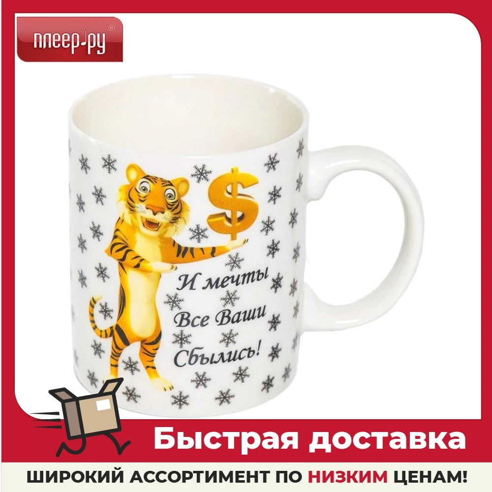Кружка Olaff Денежки 350ml 213-08030 | Дом и сад