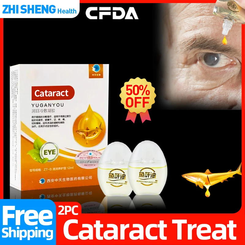 Cataract Treatment Medical Cod Liver Oil Eye Drops Apply To Cloudy Eyeball Black Overlapping Shadow Blurred Vision CFDA Approve |