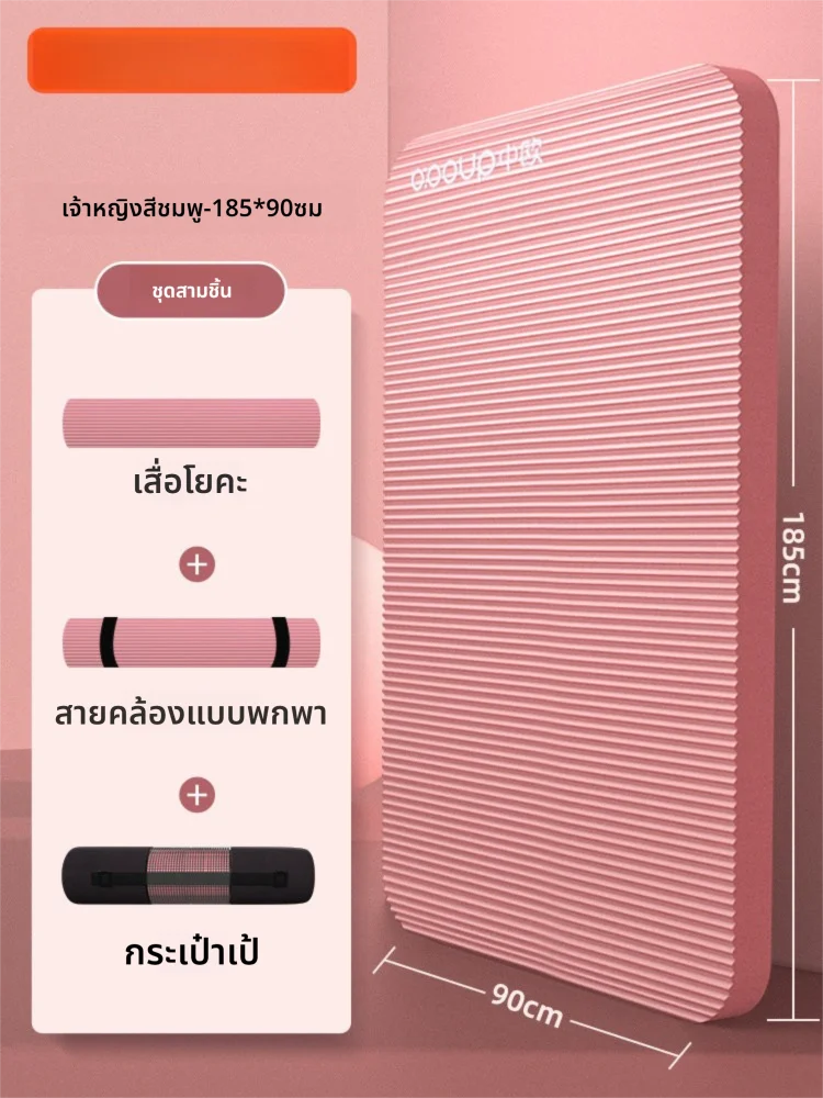 O:OOUP | เสื่อโยคะหนา กันเสียง กันกระแทก ไม่ลื่น 20 มม