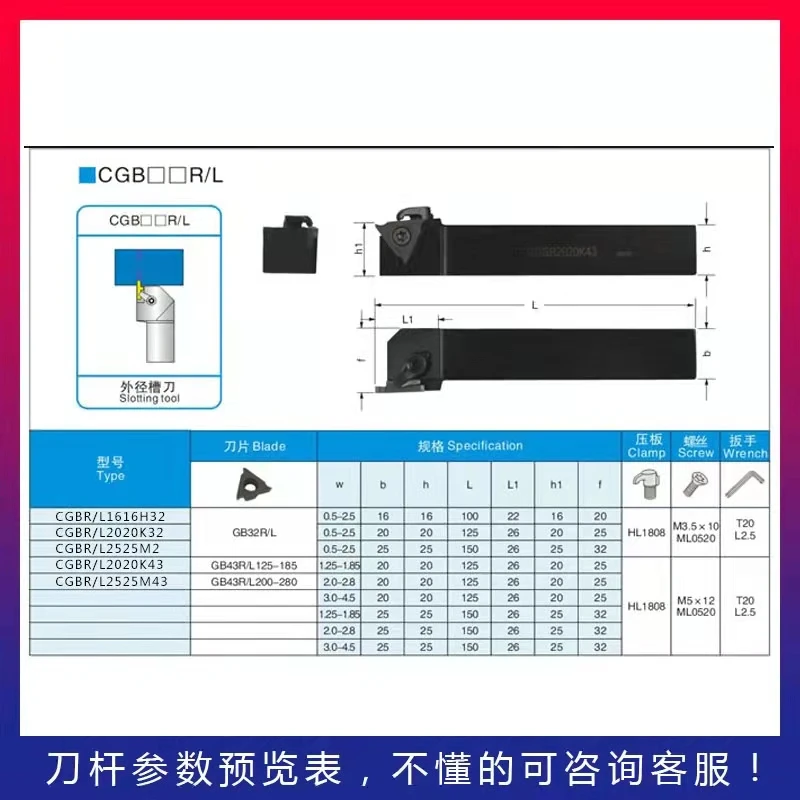 CGBR/L CGBR1616H32 CGBR2020K43 CGBR2525M32 그루빙 터닝 공구, TGF32R/GBA43R 카바이드 인서트 CNC 외부 공구 홀더 선반 바