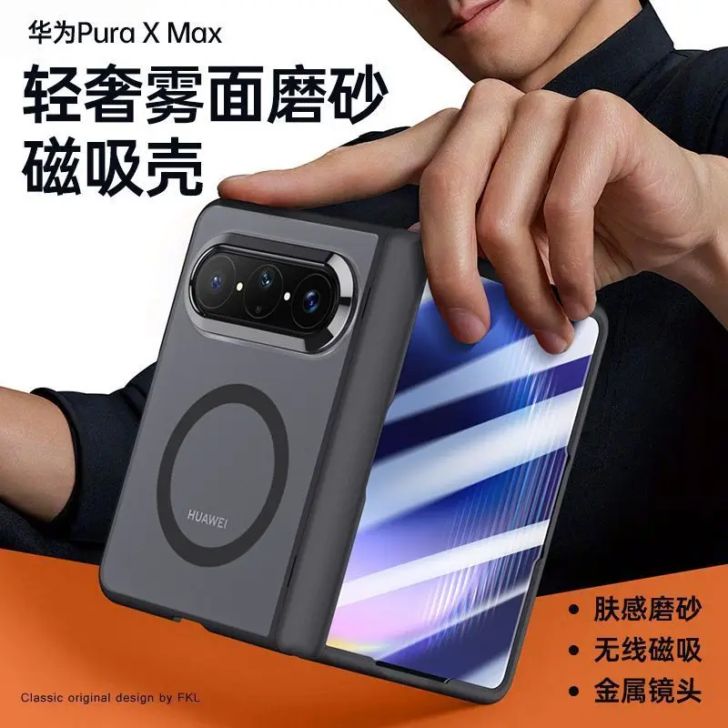 Magnetic Matte Transparent All-Inclusive Case with Tempered Glass Film