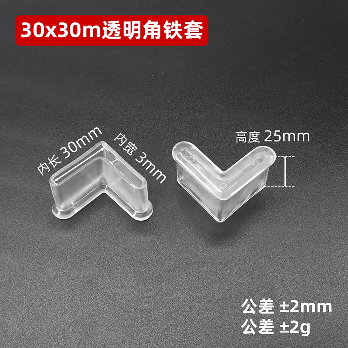 4 Pcs L-shaped PVC Foot Protector Cover Triangle Angle Iron Foot Rubber Pad Non-Slip Shelf Table Furniture Feet Leg Pads Floor table foot pad