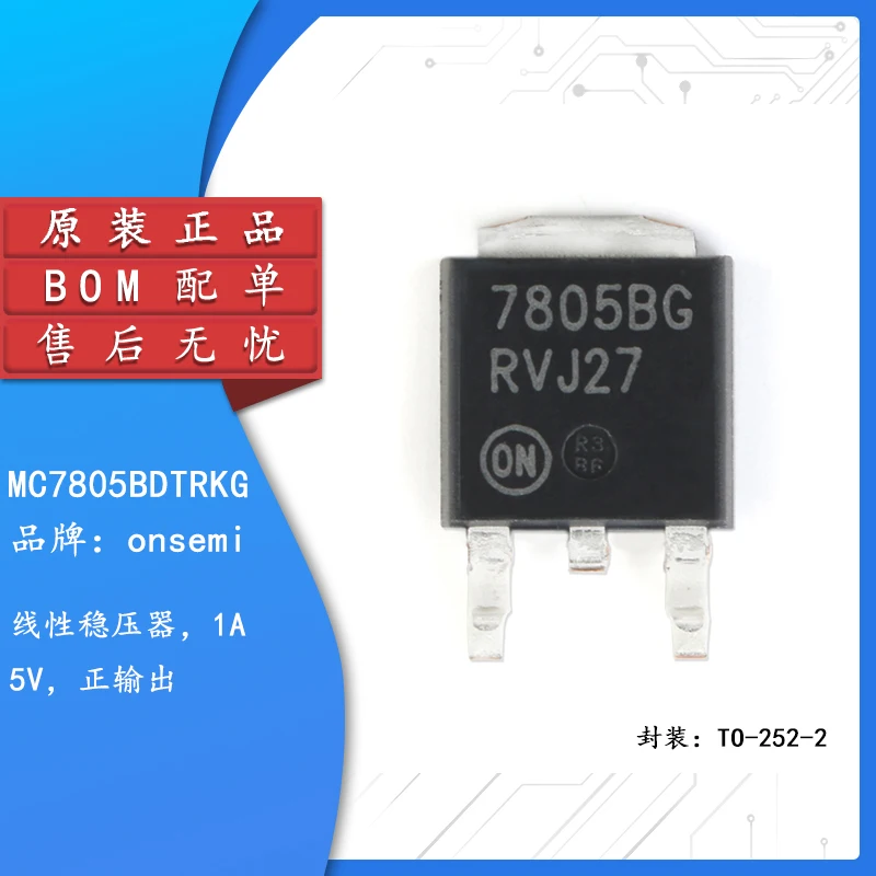 

5pcs Original authentic MC7805BDTRKG TO-252-2 5V 1A positive output linear regulator chip