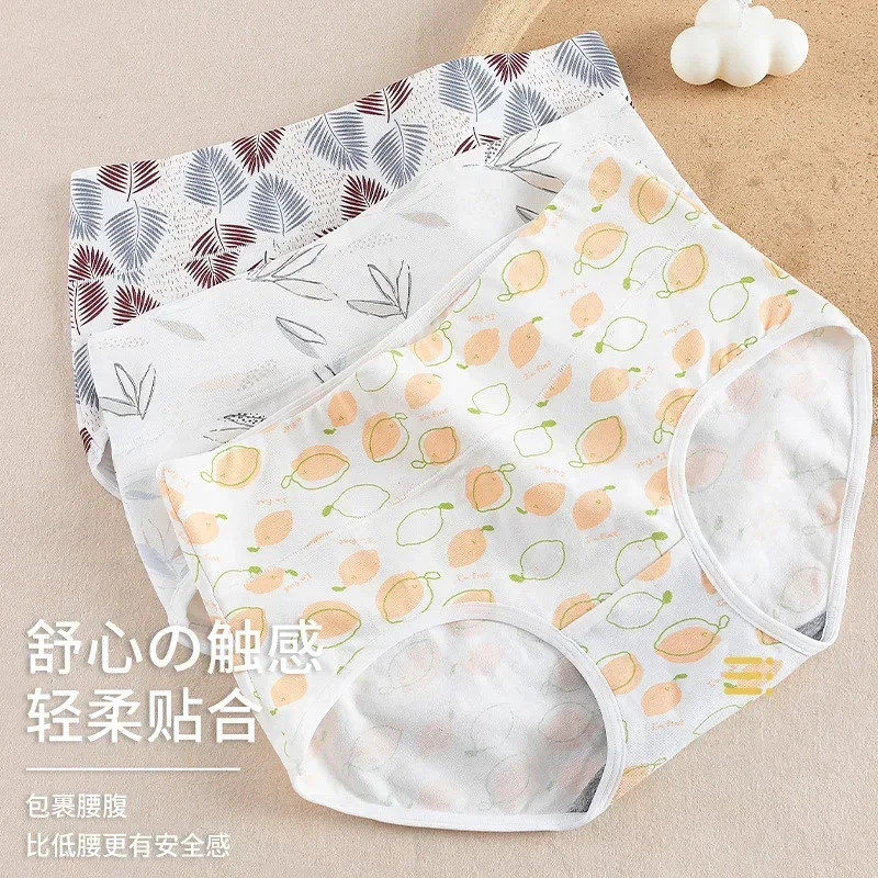 

Women's underwear high waist belly belly belly graphene antibacterial crotch girl full package hip breathable and comfortable