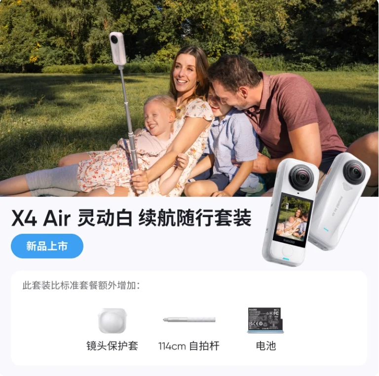 X4  air white set