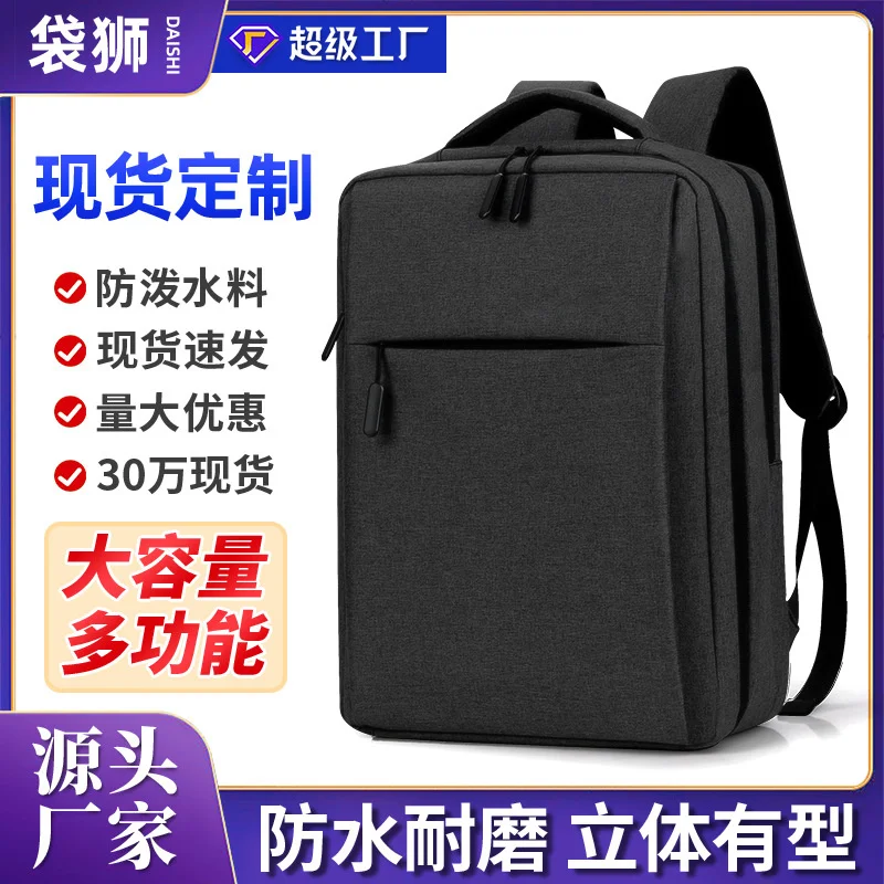 

Легкий деловой рюкзак, вместительная Мужская многофункциональная Водонепроницаемая дорожная сумка для компьютера