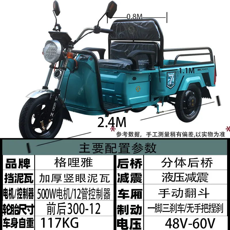 Триколісний триколісний триколісний велосипед подвійного призначення для пасажирів і вантажів LXY невеликий національний стандартний електричний триколісний велосипед