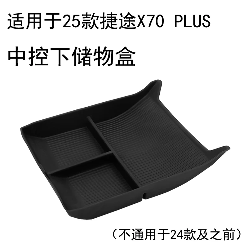 X70 PLUS-2025