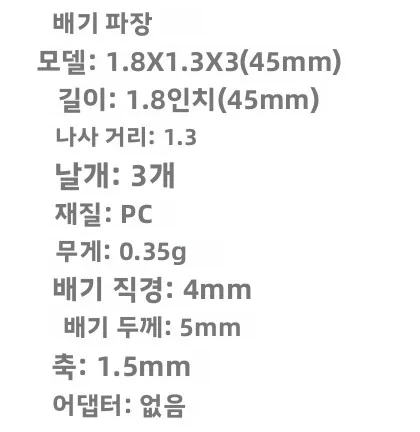 HQprop 18X13X3 HQ45mm 드론 프로펠러 3날개 18인치 프로펠러 (Meteor 75pro 드론용) 멀티콥터 액세서리