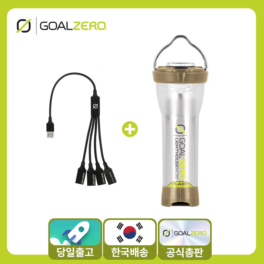골제로 라이트하우스 마이크로 USB 플래쉬 미니 랜턴 탄베이지+ 4 in 1 충전 케이블 패키지 1개 - AliExpress 18