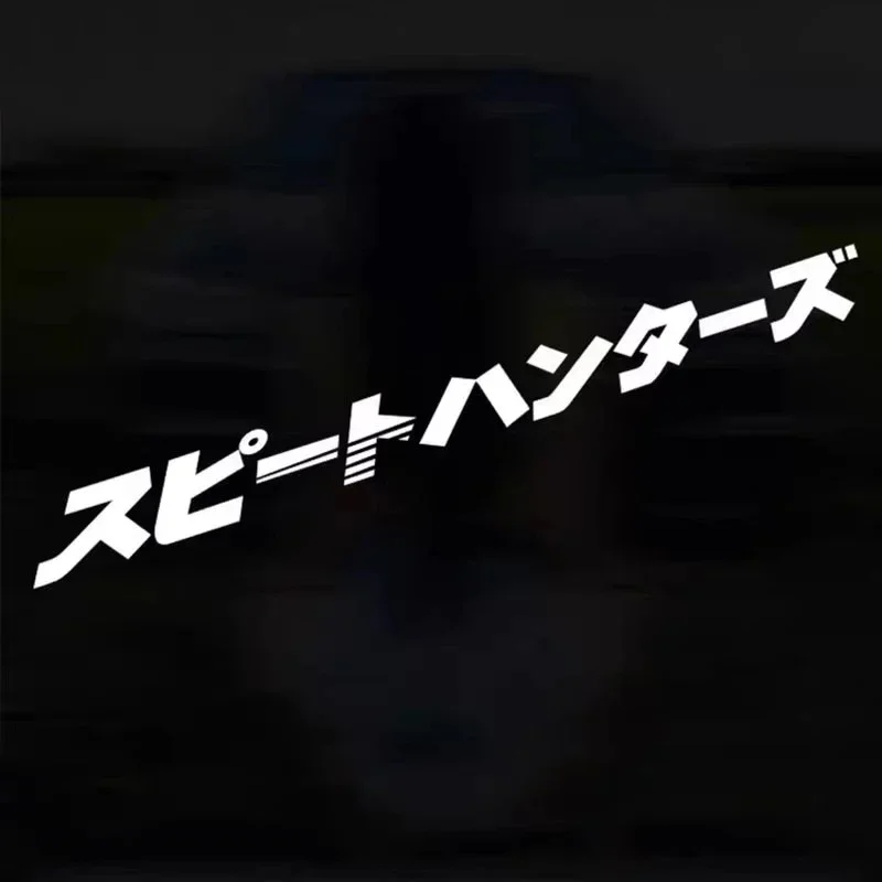 מדבקות רכב דבק עצמי, סגנון יפני מכתב חזית השמשה הקדמית מסך