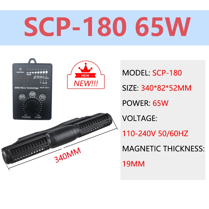 2025年新型Jebao Jecod SCP-70/90/120/150M ウェーブメーカー 新型