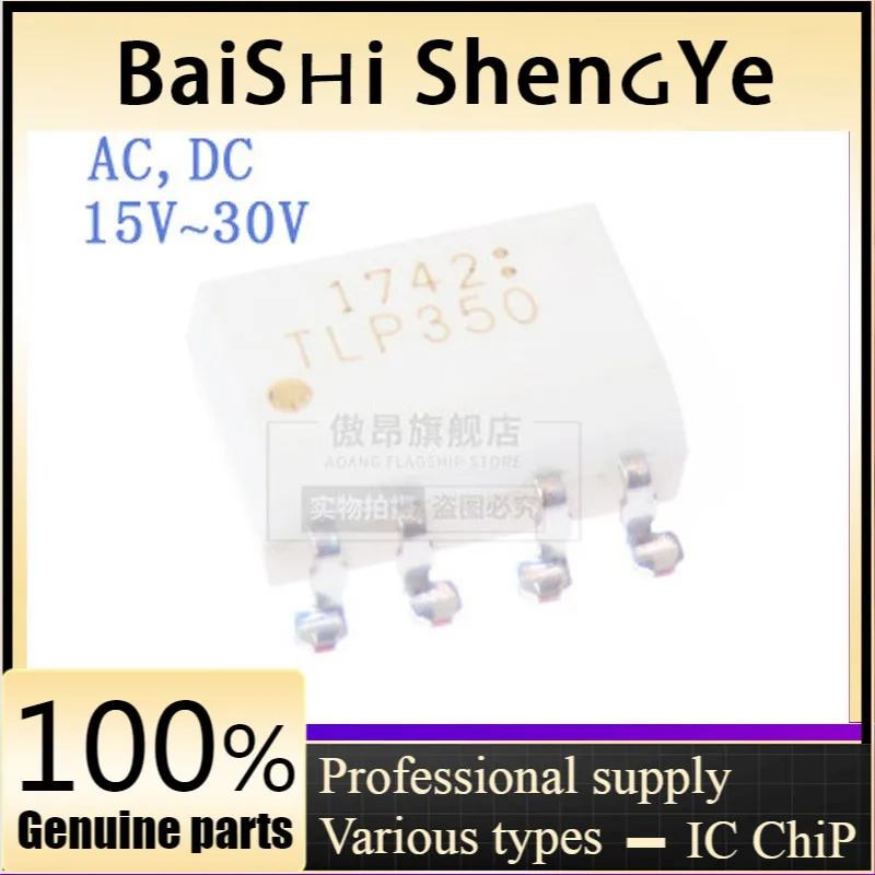 

Изоляционный оптрон TLP350 (TP1, F) SOP8 IGBT TLP350 (F) DIP8, оригинал, 5 шт.
