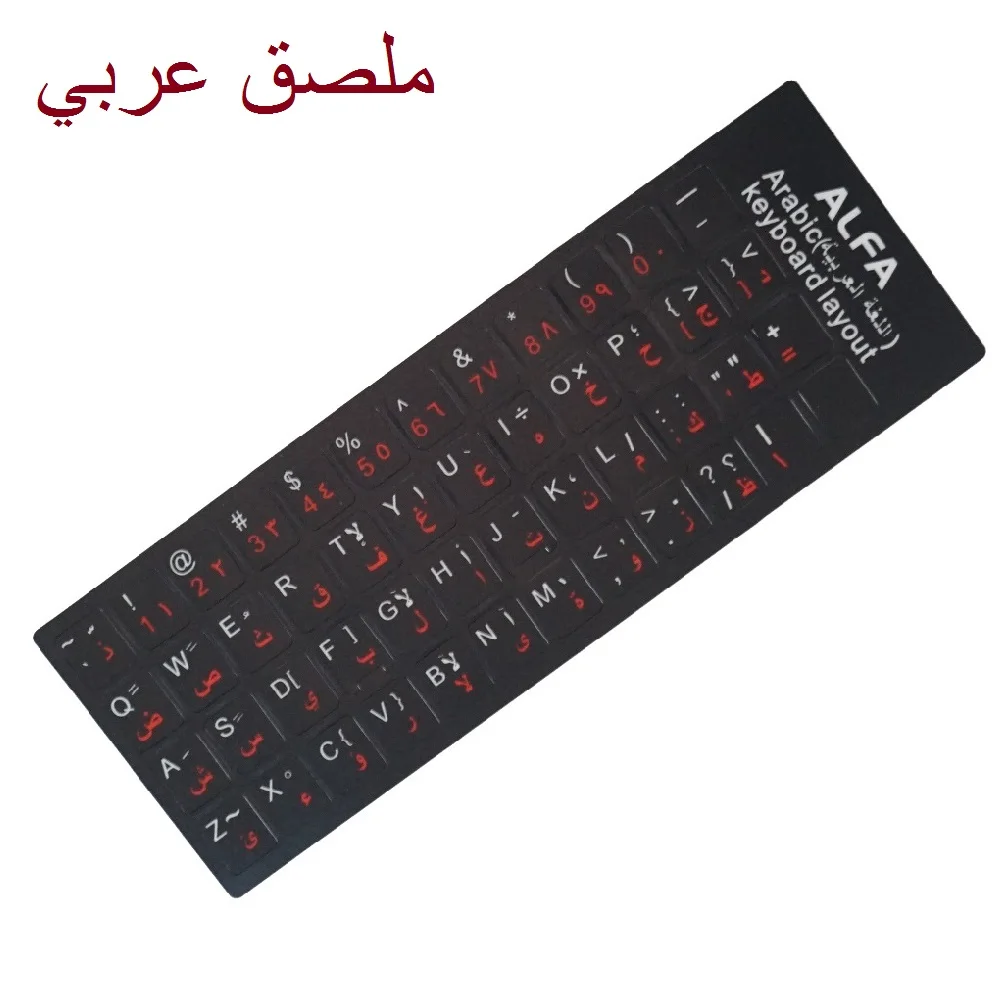 Arabic Keyboard Sticker Colorful