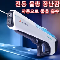 Adult/Children Electric Water Gun Toy Powerful Automatic High Pressure Burst Play Summer Outdoor Swimming Pool Children Gift 1