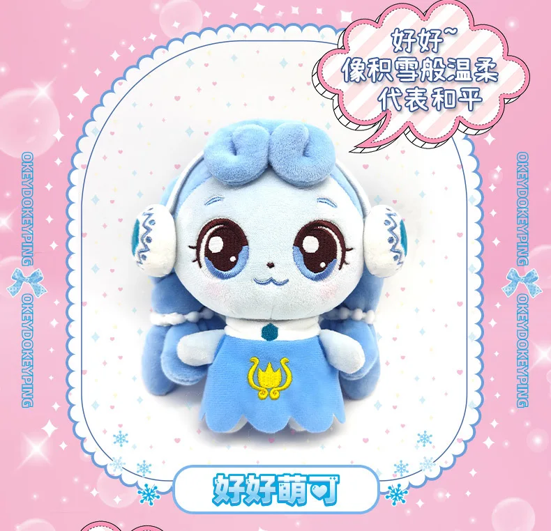 Catch Teenieping Anime Stuffed Toys Figures Zheng Zheng Moko Love