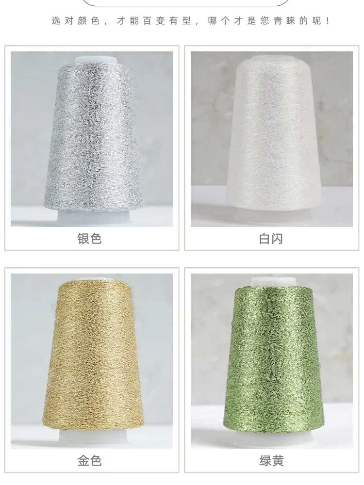 Shining Glitter Metallic Knitting Yarn,Fine Gold Silver Sparkle Sewing Thread for Knitting Crochet Sweater Shawl  Knited Yarn 4