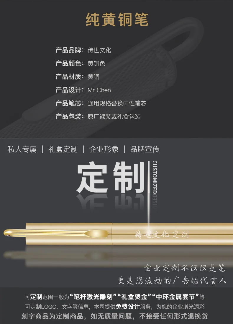 802新版铜笔