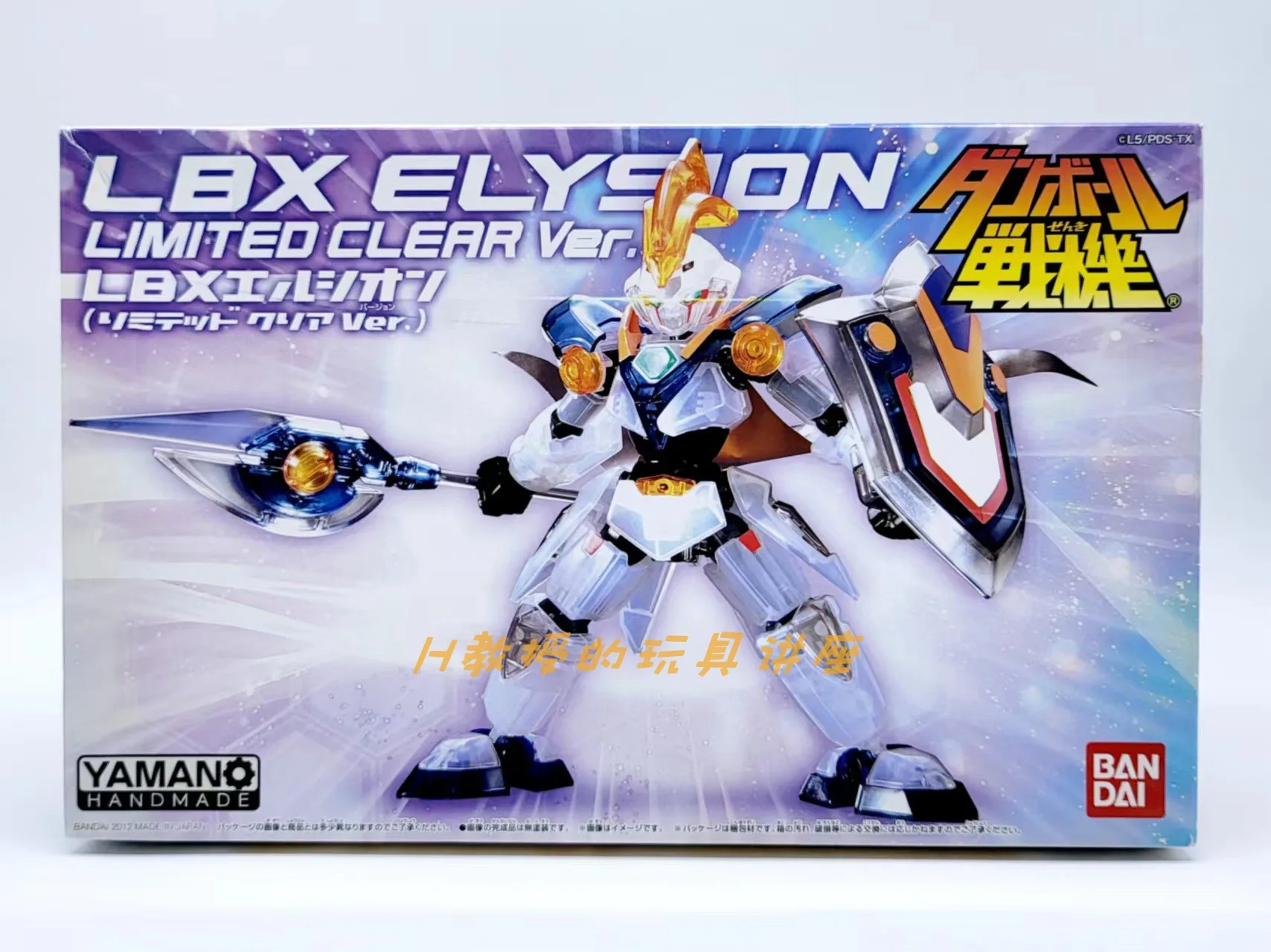 LBX ODIN 限定クリアバージョン Danball Senki Wars LBX ODIN Limited Clear BANDAI Model Kit