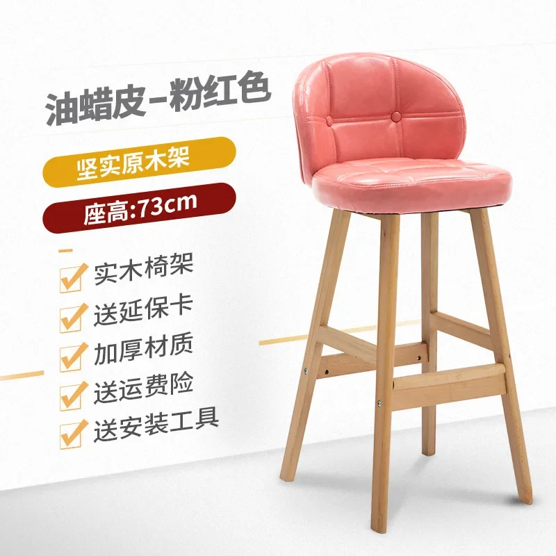 High Stool Home Chair Bar Chair Solid Wood Bar Light Luxury Table and Chairs Modern Simple High Stool Bars Chairs