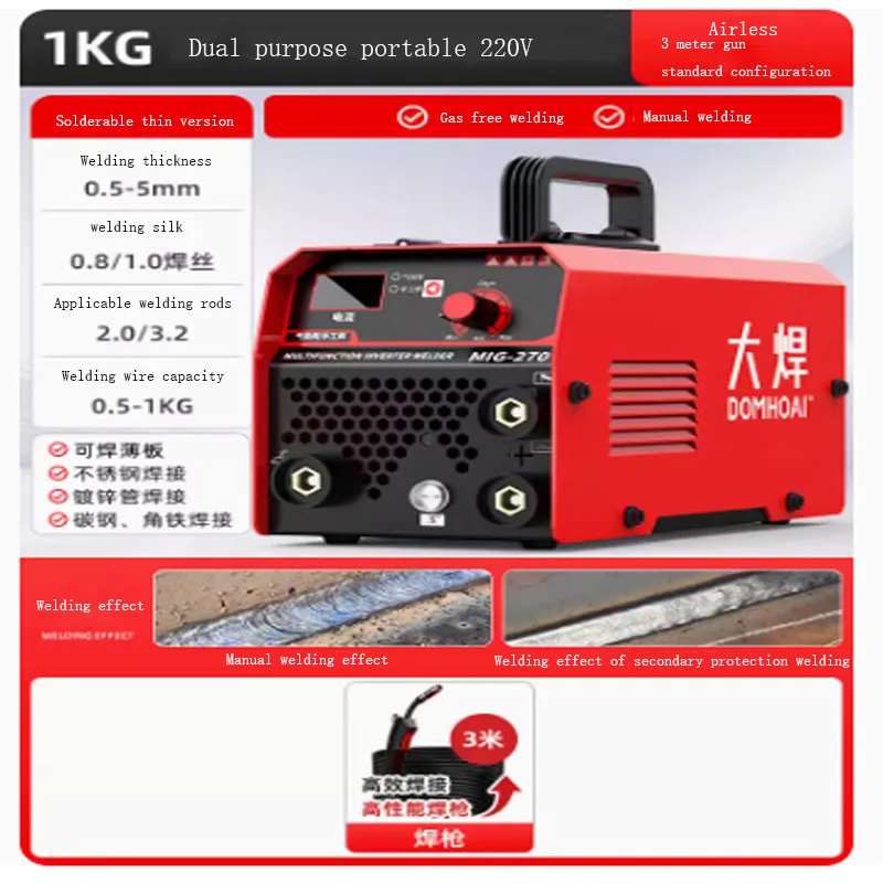 220V Gas-free Carbon Dioxide Gas Shielded Welding Machine All-in-one Machine Small Second Welding Machine Household Gasless 5