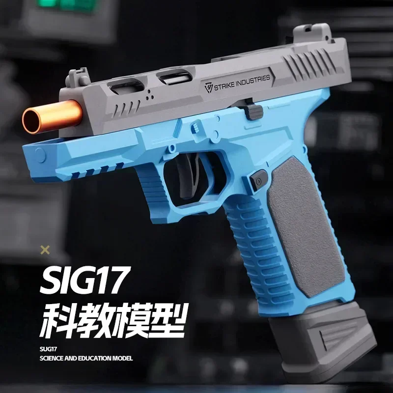 SIG17 자동 직렬 쉘 던지기 금속 소프트 총알 총, 1911 빈 행잉 글록 어린이 장난감 총 시뮬레이션 소년