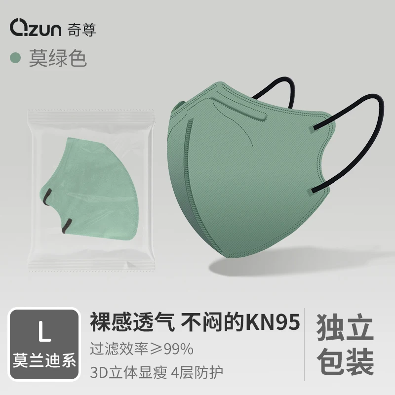 Kn95 Morandi color face mask 3D men's and women's high-value new model individual packing four layer masque jetable mascarillas 6