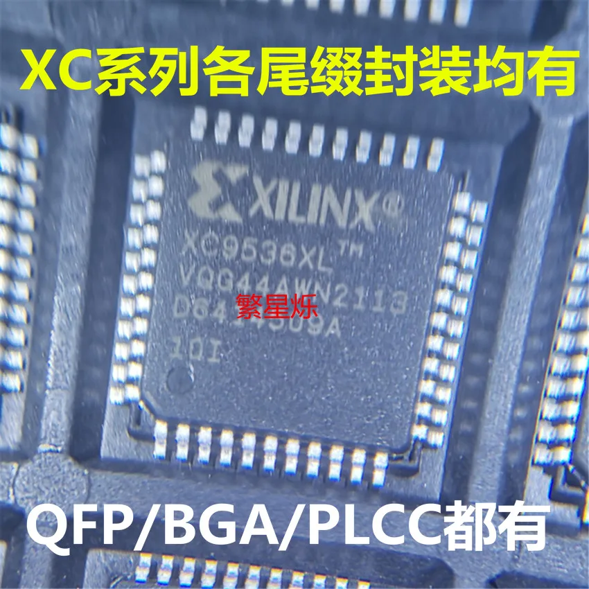 

free shipping XC9536XL-10VQG44C XC9536-5VQ64I 7VQG44I 15VQ64C QFP4464 10pcs