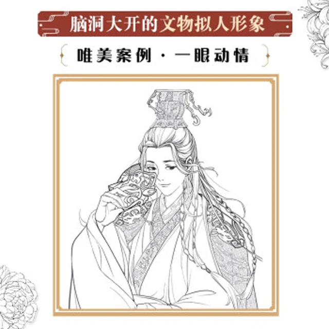 Unlock your creative potential with the Zen Bao Hui Ancient style Anthropomorphic animation line illustration example tutorial Line Painting Drawing Art Book.