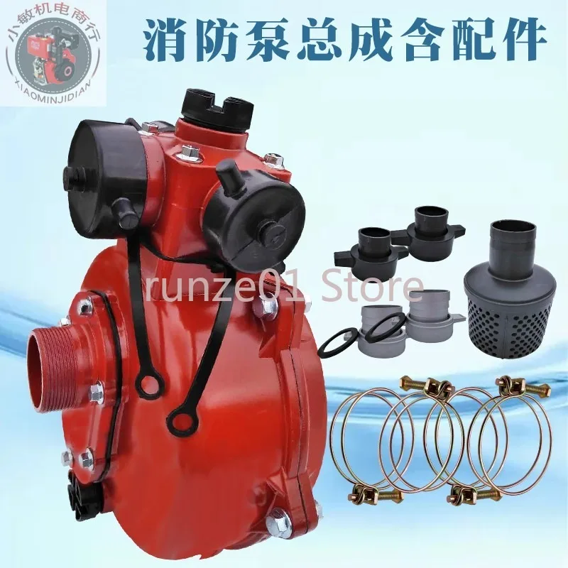 

Diesel gasoline engine water pump accessories 2 inch 20MM double impeller fire pump